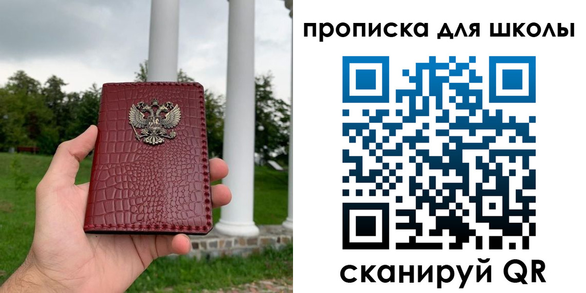 временная регистрация недорого в Мегионе