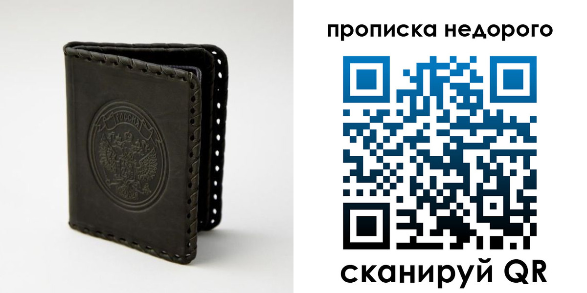 прописка гарантия в Мегионе