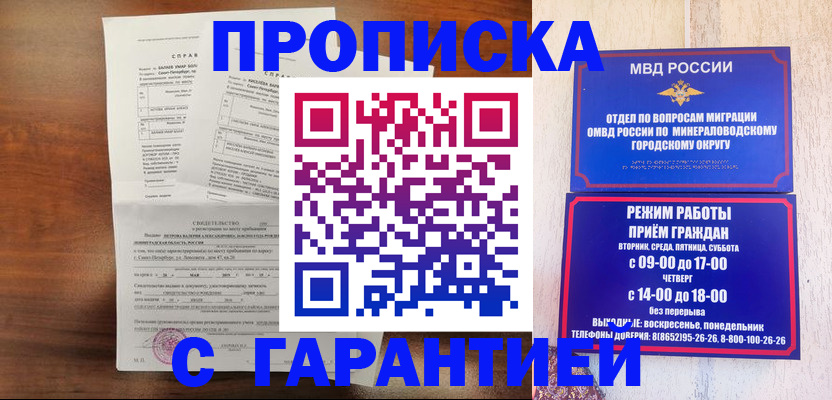 временная регистрация в Мегионе