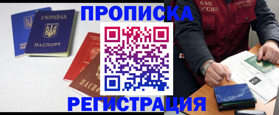 прописка ребенка в Мегионе