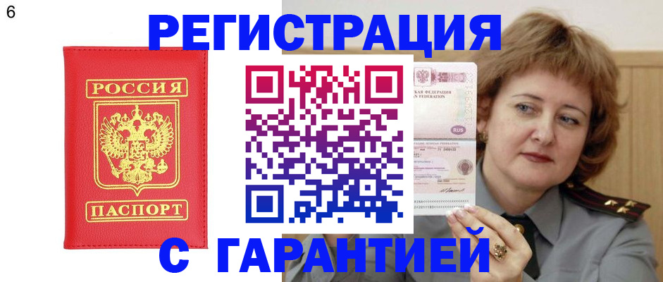 временная регистрация собственник в Мегионе