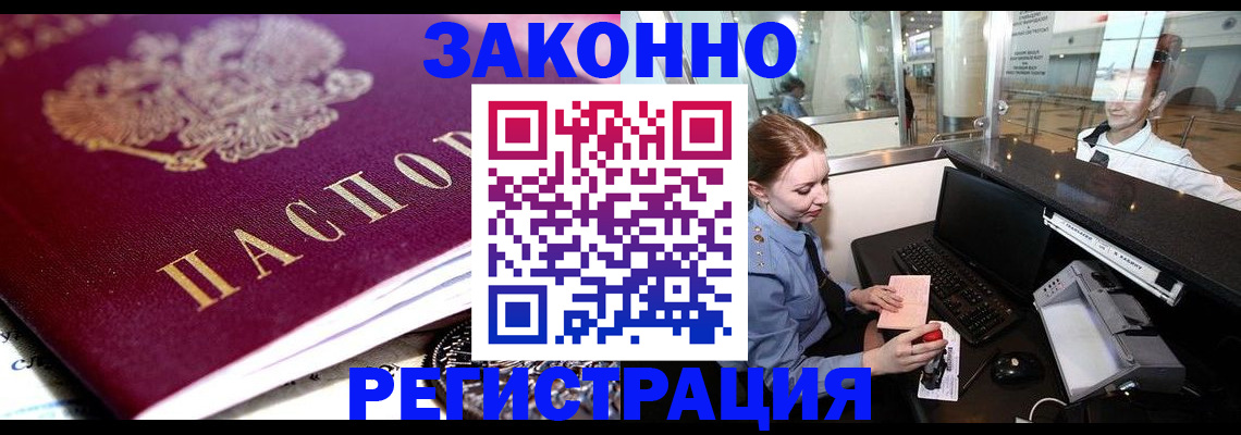 временная регистрация недорого в Мегионе