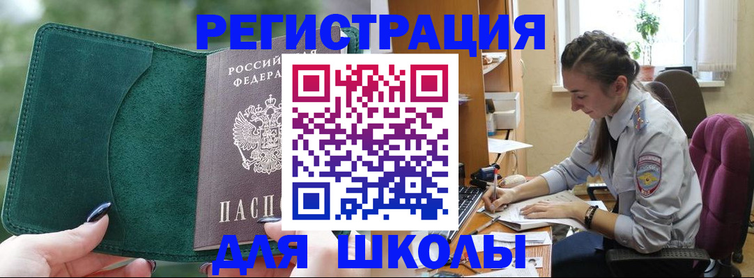 временная регистрация поиск в Мегионе